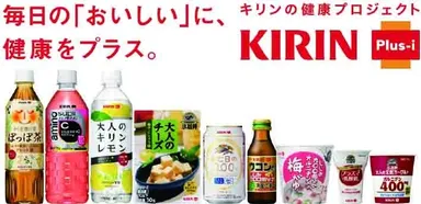 「キリン プラス-アイ」商品