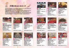 ひな人形展示施設