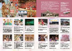期間中の関連イベント