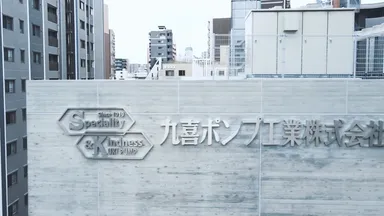 新社屋紹介映像「BEYOND 100」(6)