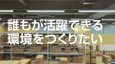 新社屋紹介映像「BEYOND 100」(7)