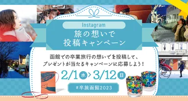 Instagramキャンペーン