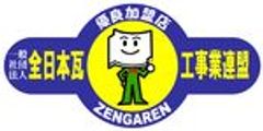 群馬県屋根瓦工事組合連合会のロゴ