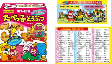 たべっ子どうぶつ　バター味　パッケージ