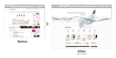 リニューアル後のホームページ