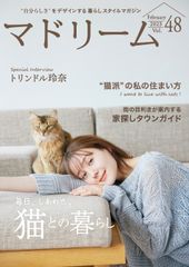 「マドリーム」Vol.48表紙：トリンドル玲奈さん