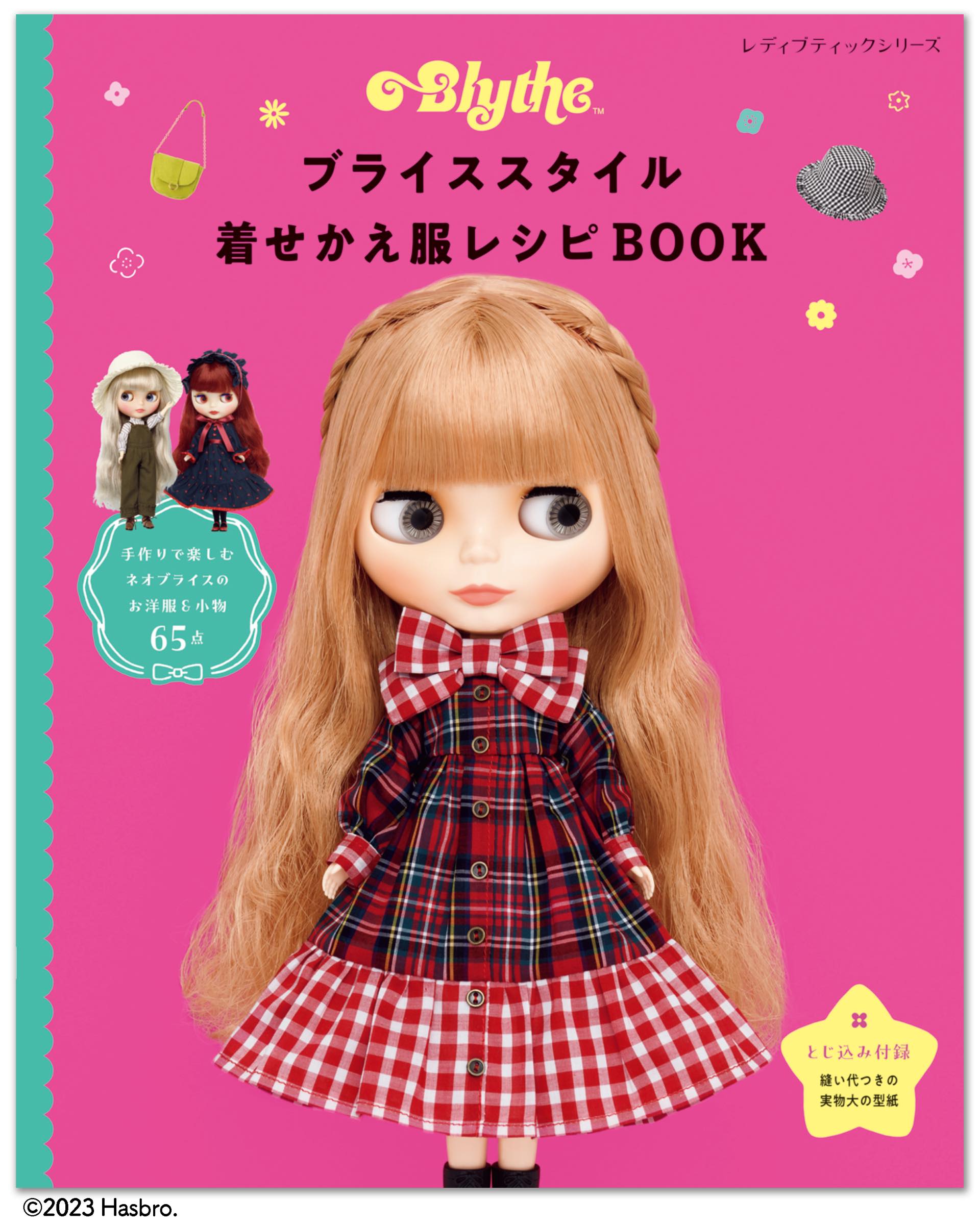 ドール・コーディネイト・レシピ : ブライス、momoko doll、Misa… - アート