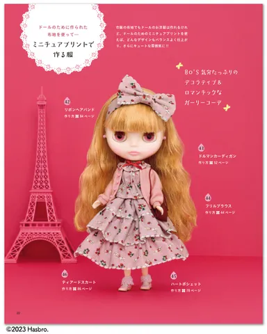 ミニチュアプリントで作るお洋服