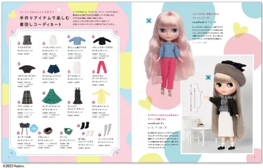 着回しコーディネート