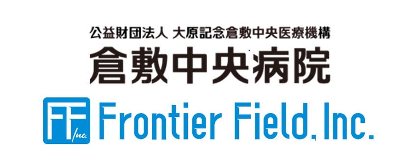 倉敷中央病院における
「働き方改革実現に向けたICT戦略立案」に関する
コンサルティング契約締結のお知らせ – Net24通信