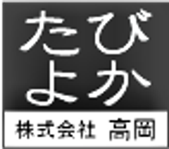 株式会社高岡のロゴ