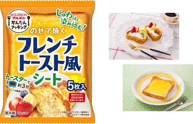 のせて焼くフレンチトースト風シート　※掲載のレシピ写真はイメージです。