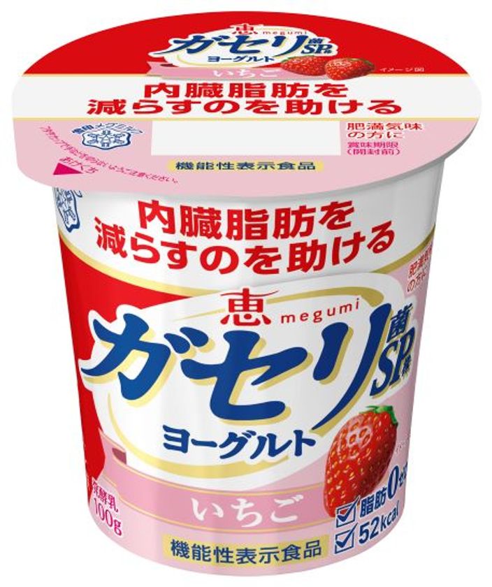 内臓脂肪を減らすのを助ける「ガセリ菌ＳＰ株」を配合した
機能性表示食品！
『恵 megumi ガセリ菌ＳＰ株ヨーグルト いちご』（100g）