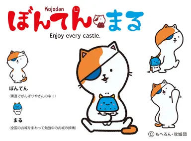 キャラクター紹介