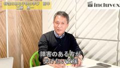 工藤 勇一校長