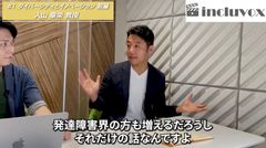 入山 章栄教授