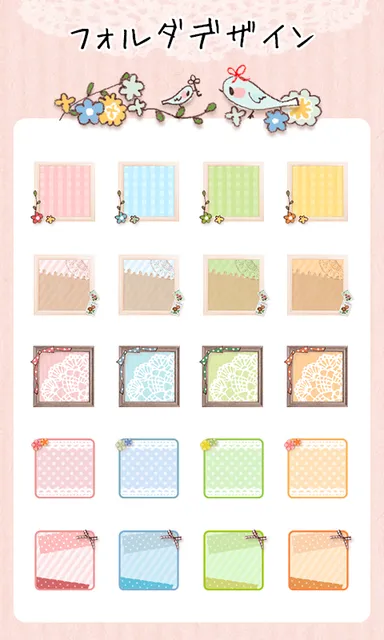 フォルダデザイン