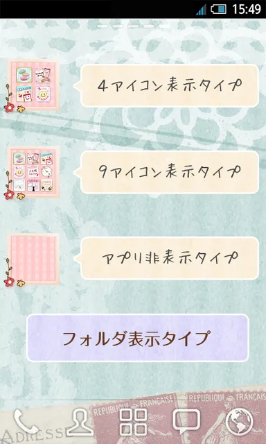 フォルダタイプ