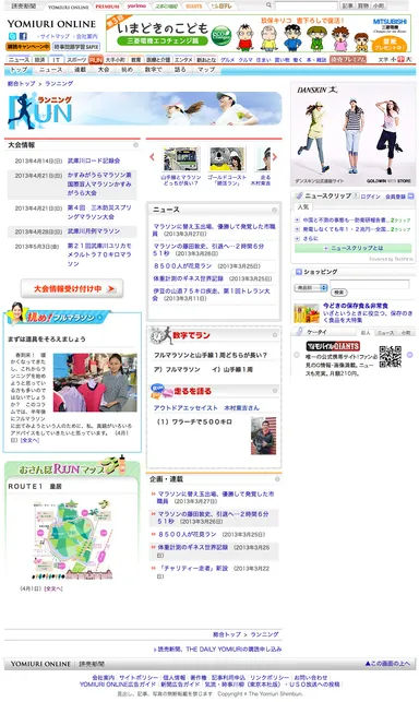 新ウェブマガジン「RUN」