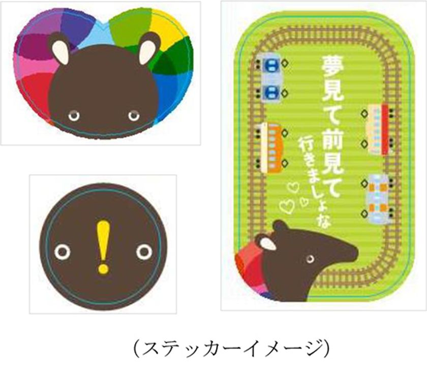 ～夢の実現を通じて、これからも皆さまとともに進んでいきます～
＃ほっとはんしんプロジェクト
「第2回 阪神グループでなんとかなりそうな夢 大募集」
実現する夢を決定しました！