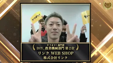 「DIY、農業機械部門2位」受賞