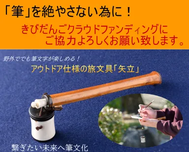 クラウドファンディング