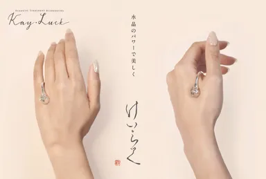 水晶のパワーで美しく