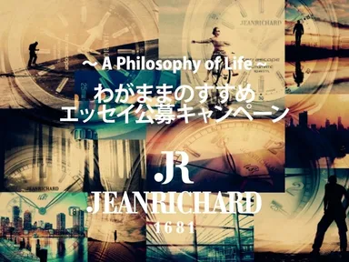 わがままのすすめ