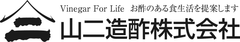 山二造酢株式会社