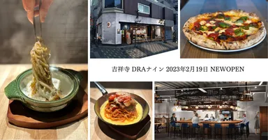 吉祥寺 DRAナイン 2023年2月19日オープン