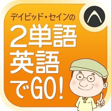 アプリアイコン画像