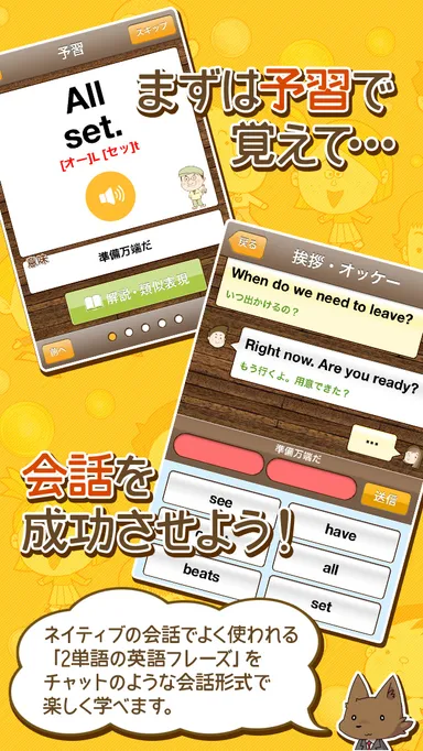 スクリーンショット2