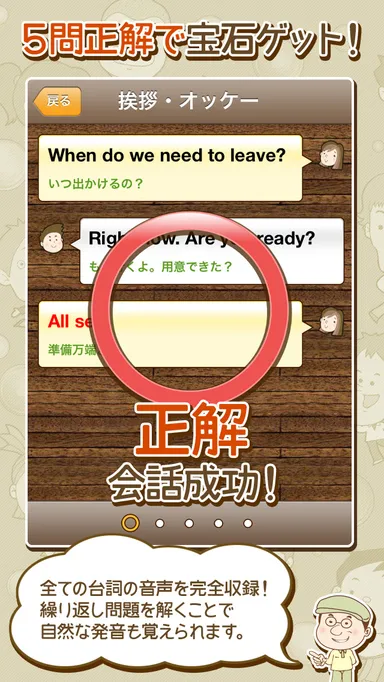 スクリーンショット3