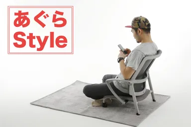 オススメの座り方【あぐらスタイル】