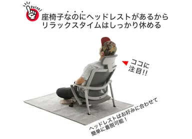 リクライニングでリラックス