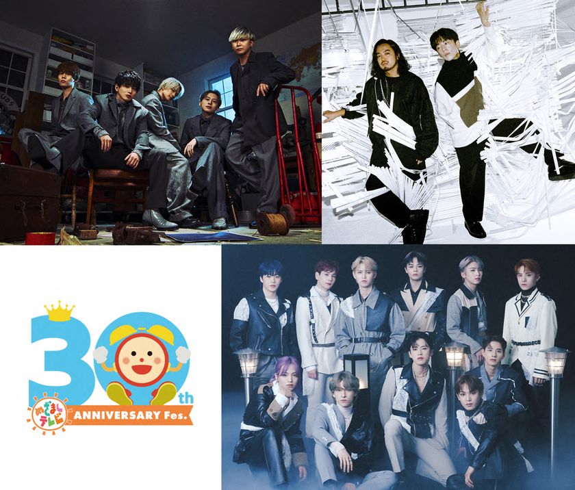 「めざましテレビ30周年フェス」第2弾発表
ゆずに続き初回公演に
Da-iCE、Creepy Nuts、JO1の出演が決定！
開催／4月16日(日)　会場／ぴあアリーナMM（神奈川）