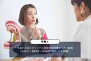 特典(1) オリジナル英語発音セミナー動画が見放題！