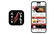 図1 『いきなりステーキ公式アプリ』　アイコンとトップ画面