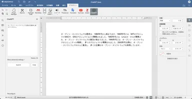 ChatGPTプラグイン