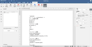 ChatGPTプラグイン