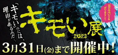 キービジュアル1