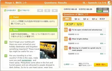 英語リスニング教材 結果