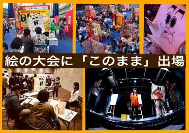 大会荒らしとしての活動