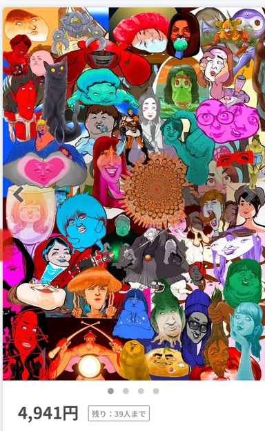 似顔絵のリターン品