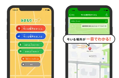 アプリのスクリーンショット