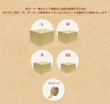 ダンボール見本画像