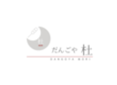 だんごや杜のロゴ