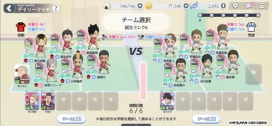 デイリーマッチ