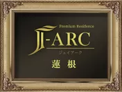 J-ARC蓮根