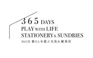 365日暮らしを遊ぶ文具＆雑貨店ロゴ